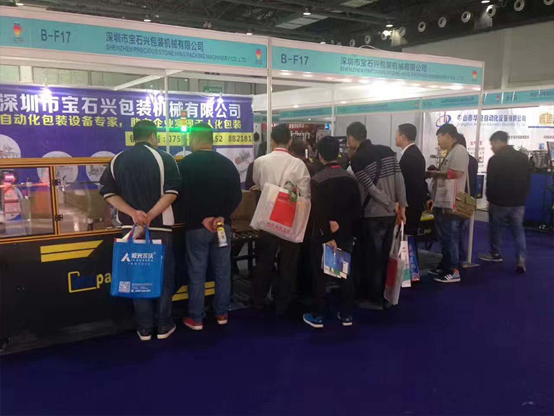 展会风采